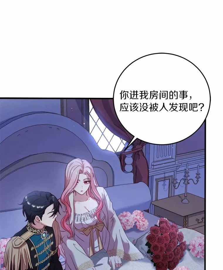 9.二皇子归来 第28页
