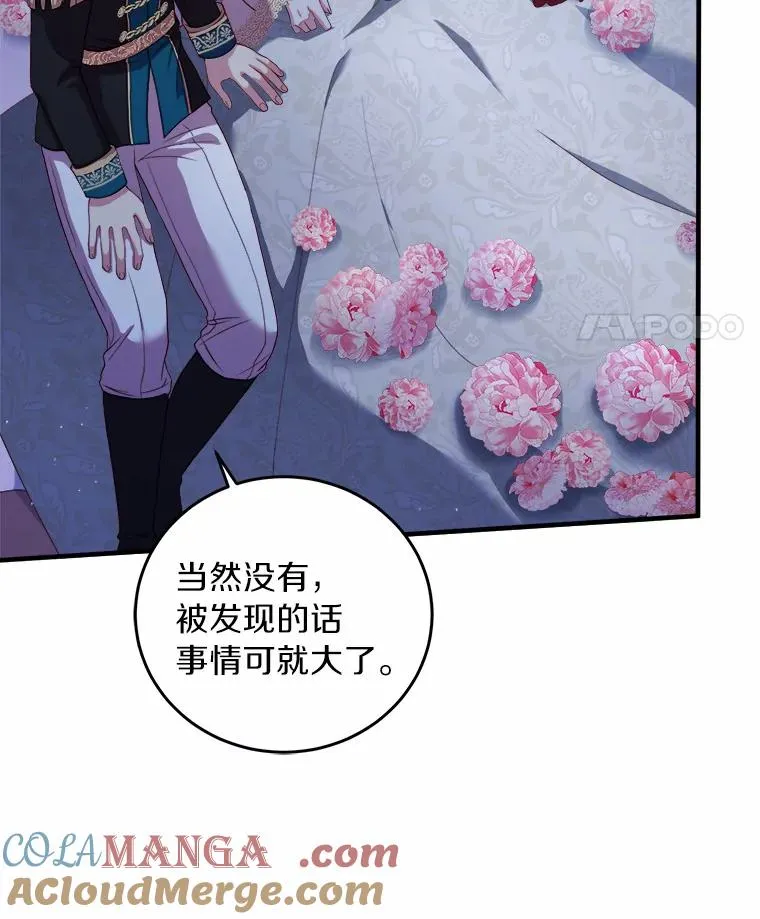 9.二皇子归来 第29页