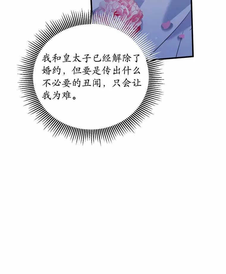 9.二皇子归来 第31页