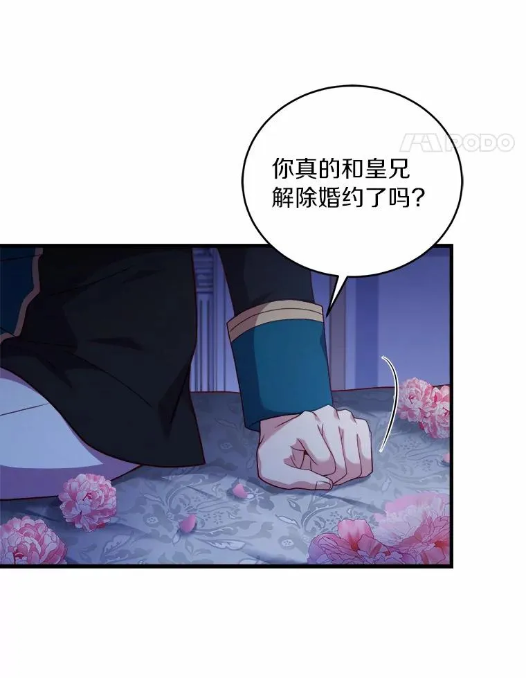 9.二皇子归来 第36页