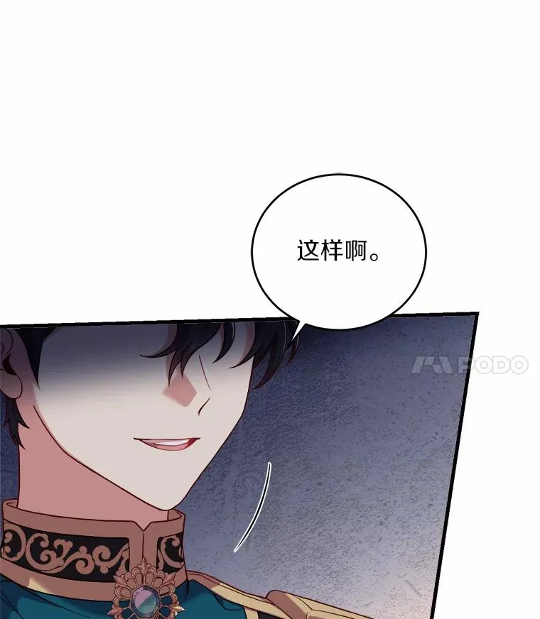 9.二皇子归来 第39页