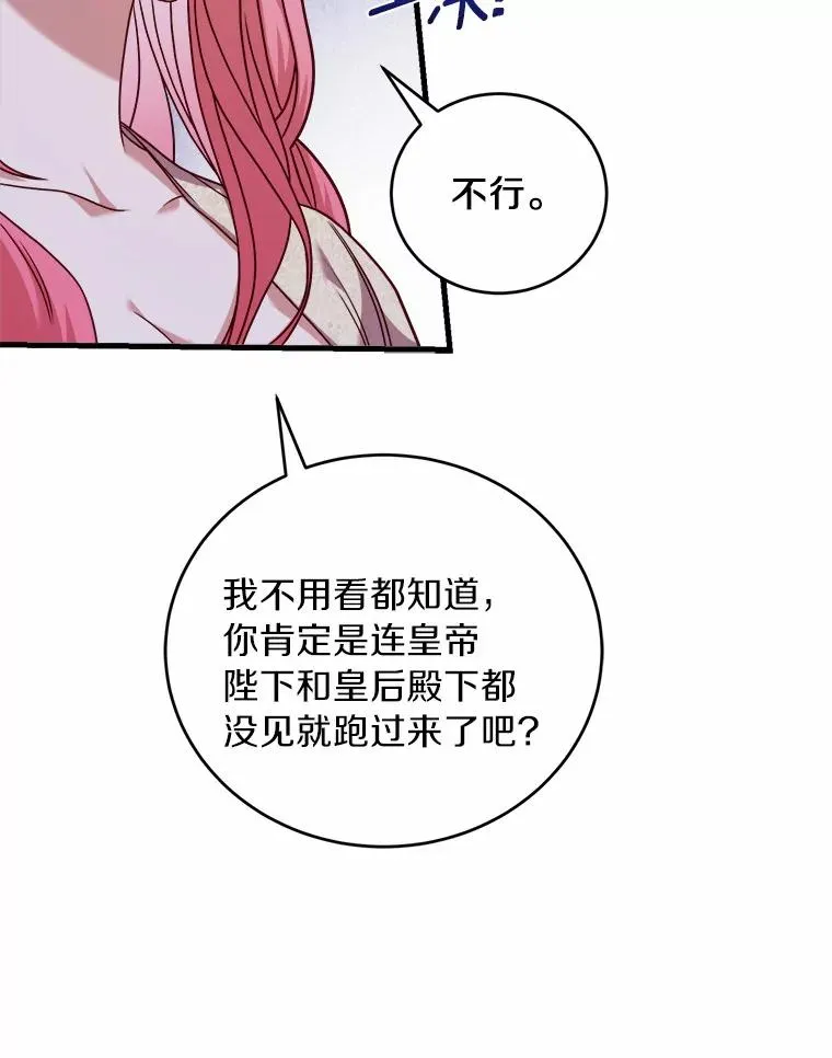 9.二皇子归来 第48页