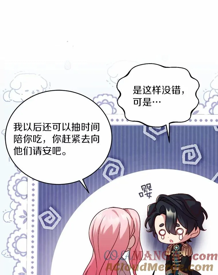 9.二皇子归来 第49页
