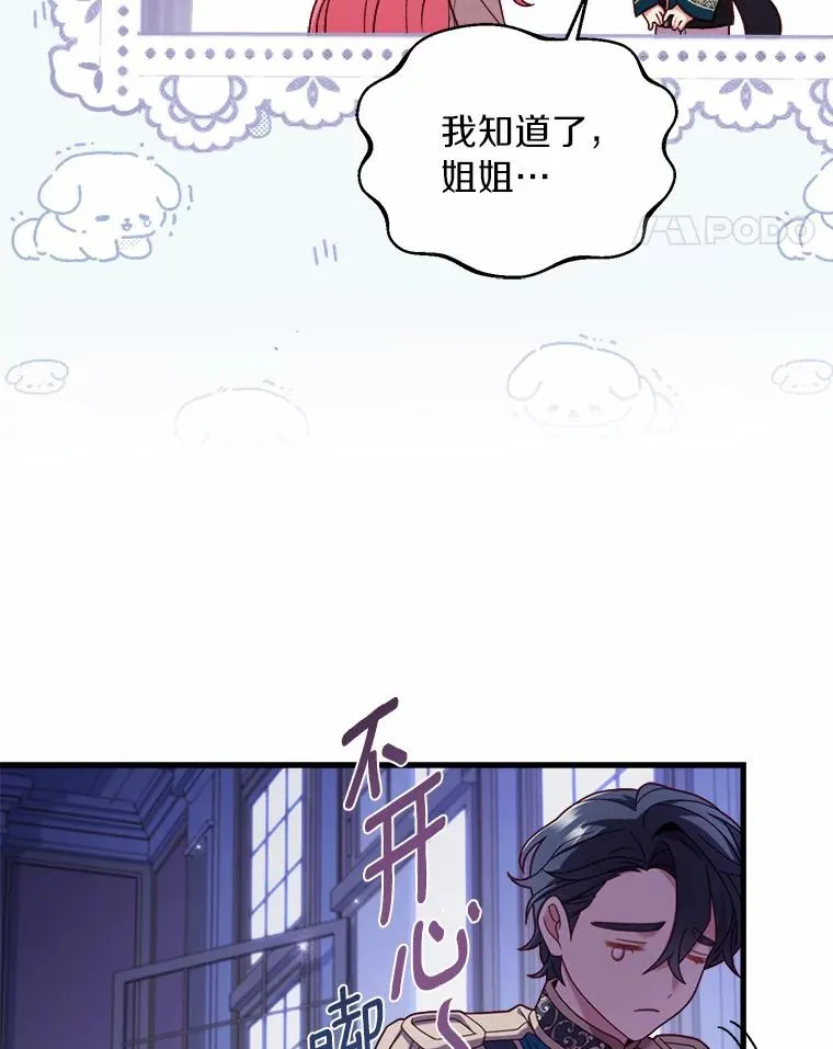 9.二皇子归来 第50页