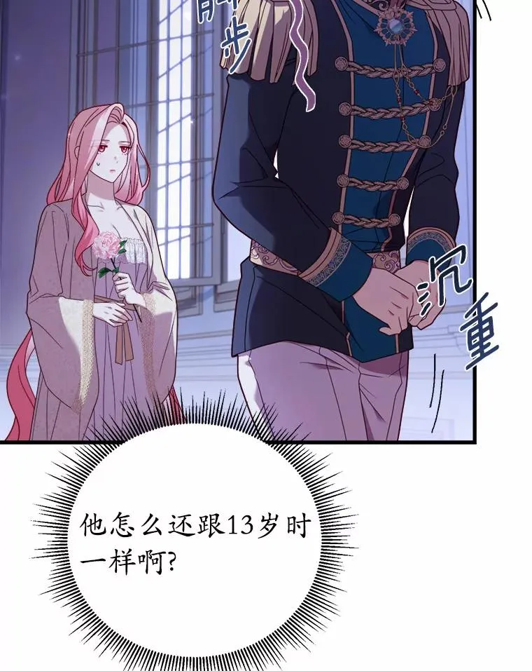 9.二皇子归来 第51页
