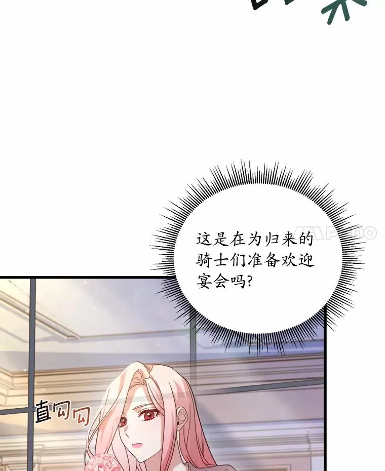 9.二皇子归来 第60页