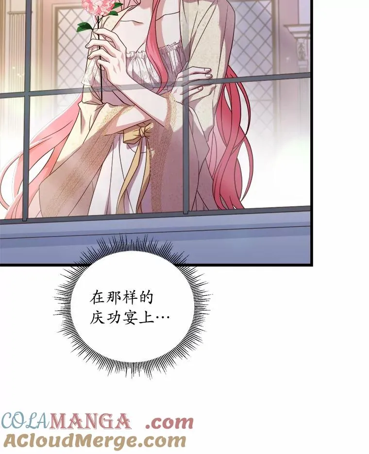 9.二皇子归来 第61页