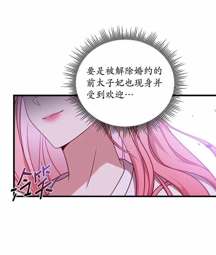 9.二皇子归来 第62页