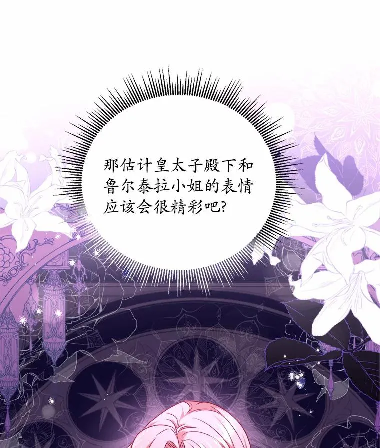 9.二皇子归来 第63页