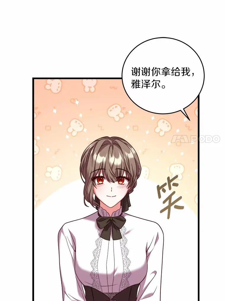 9.二皇子归来 第71页
