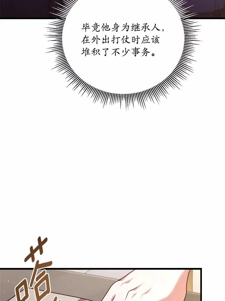 9.二皇子归来 第76页
