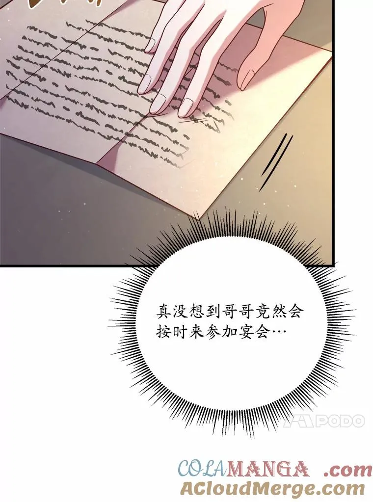 9.二皇子归来 第77页