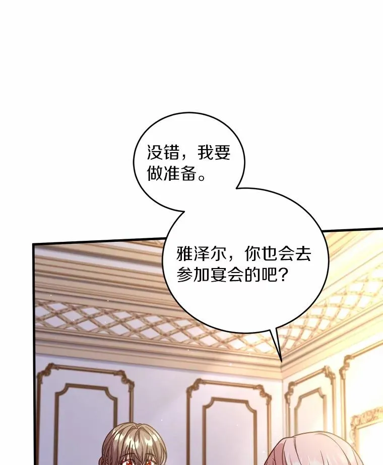 9.二皇子归来 第80页