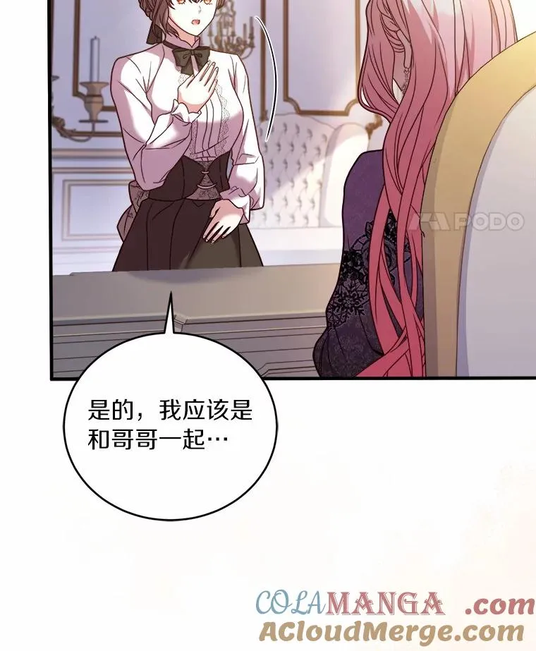 9.二皇子归来 第81页