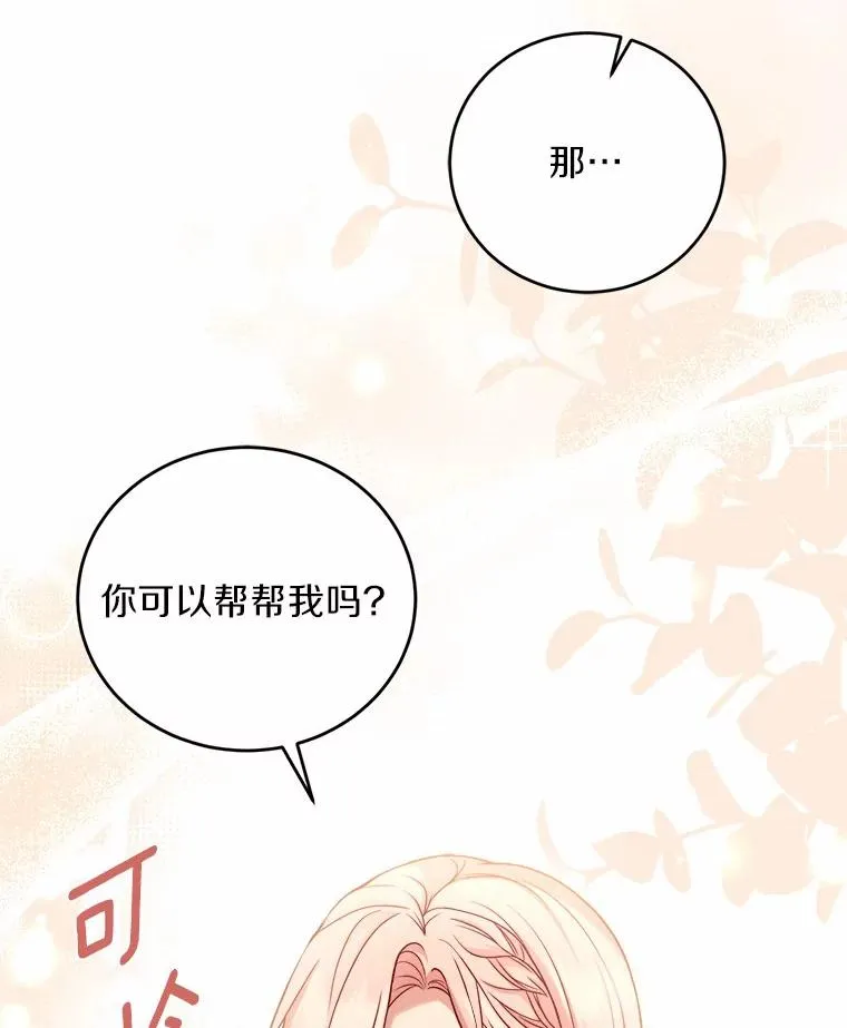 9.二皇子归来 第82页