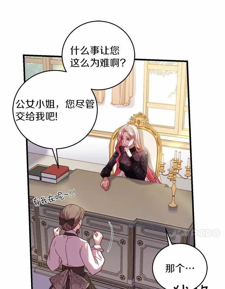9.二皇子归来 第84页