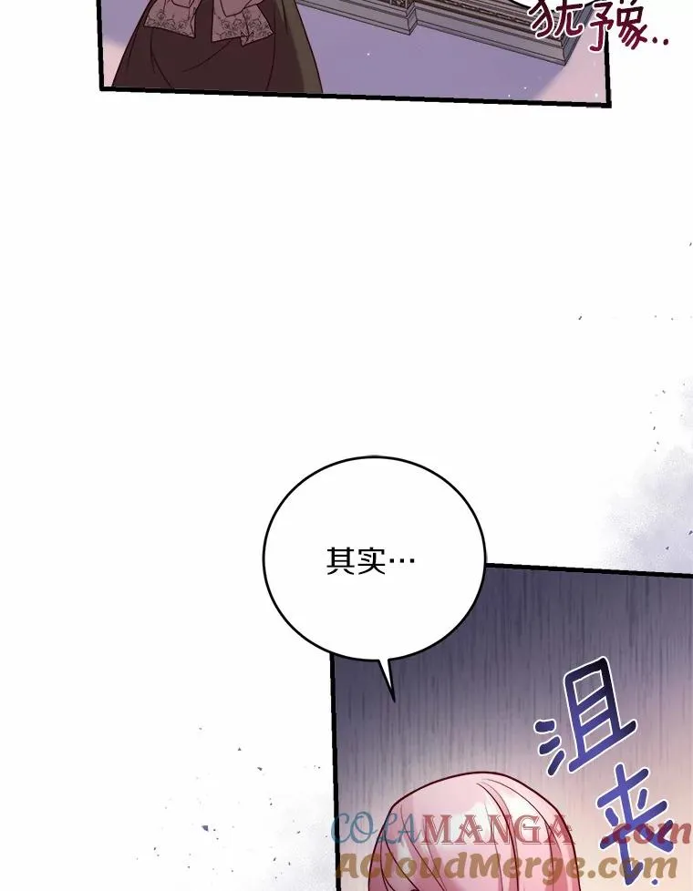 9.二皇子归来 第85页