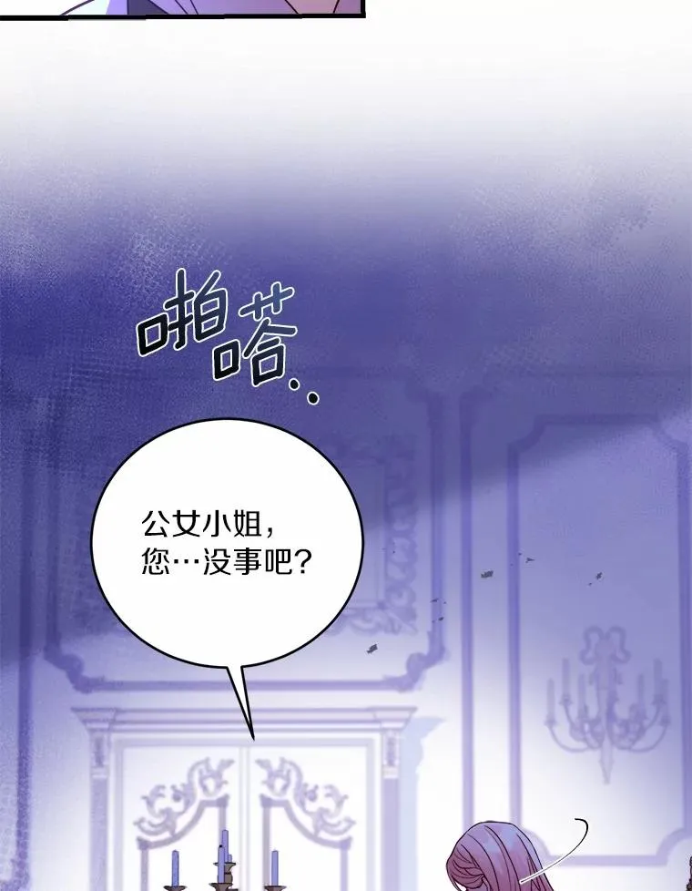 9.二皇子归来 第87页