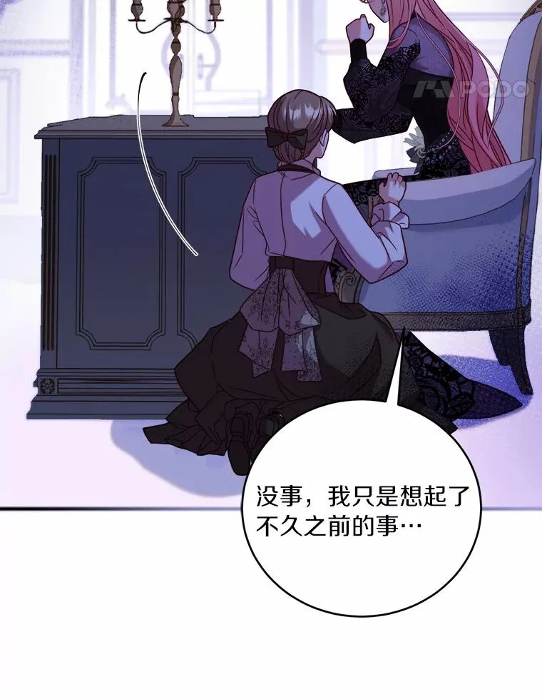 9.二皇子归来 第88页