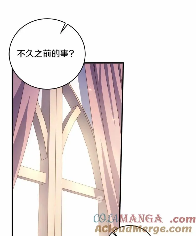 9.二皇子归来 第89页