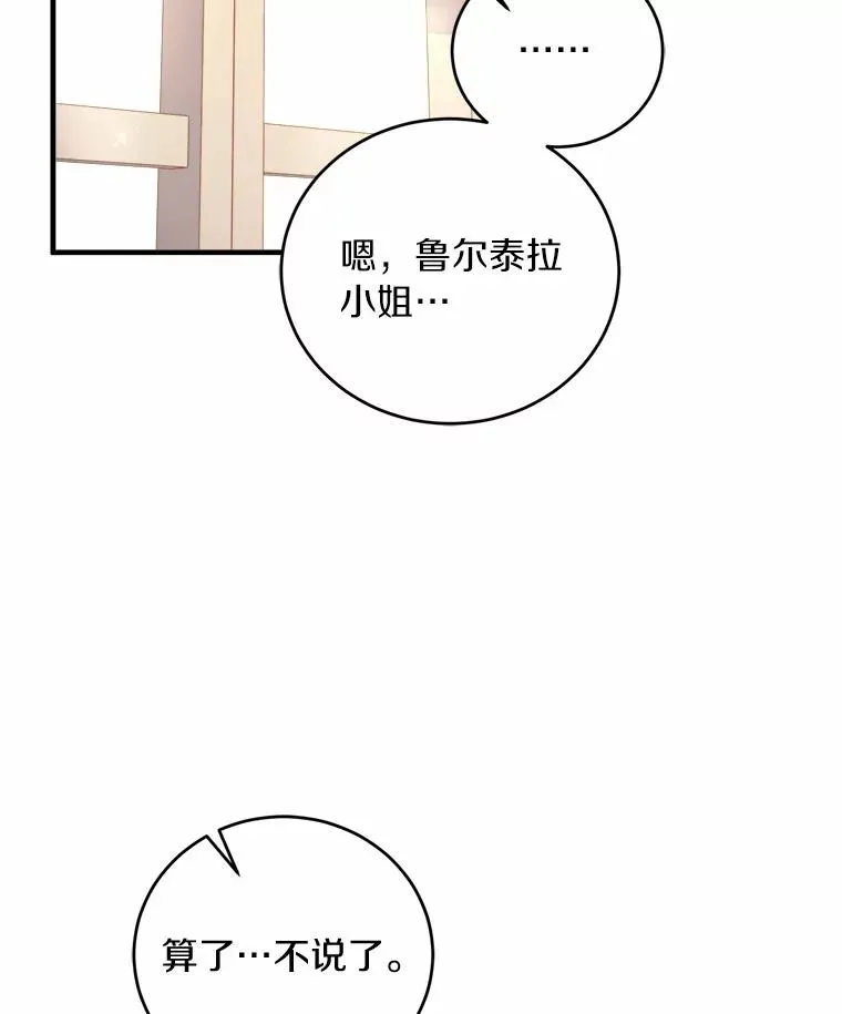 9.二皇子归来 第90页