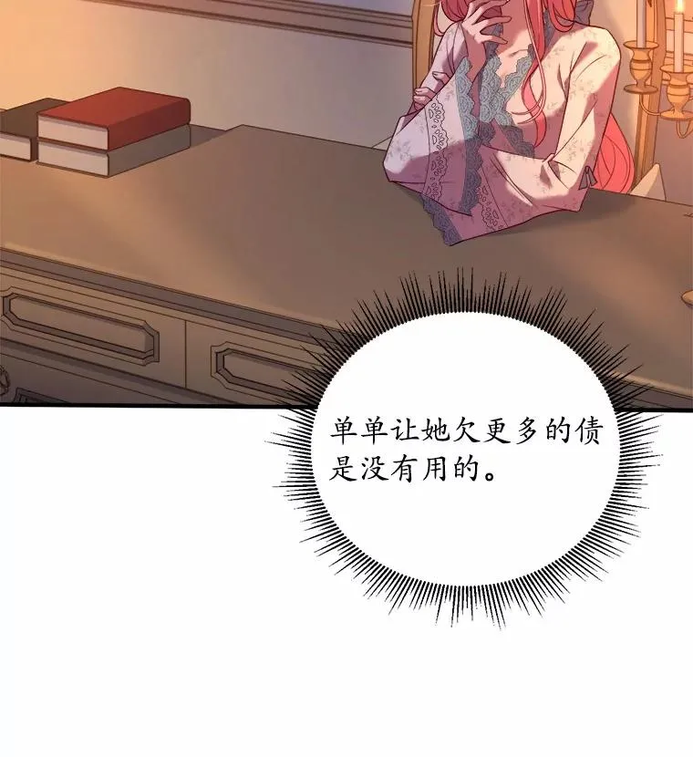 9.二皇子归来 第103页