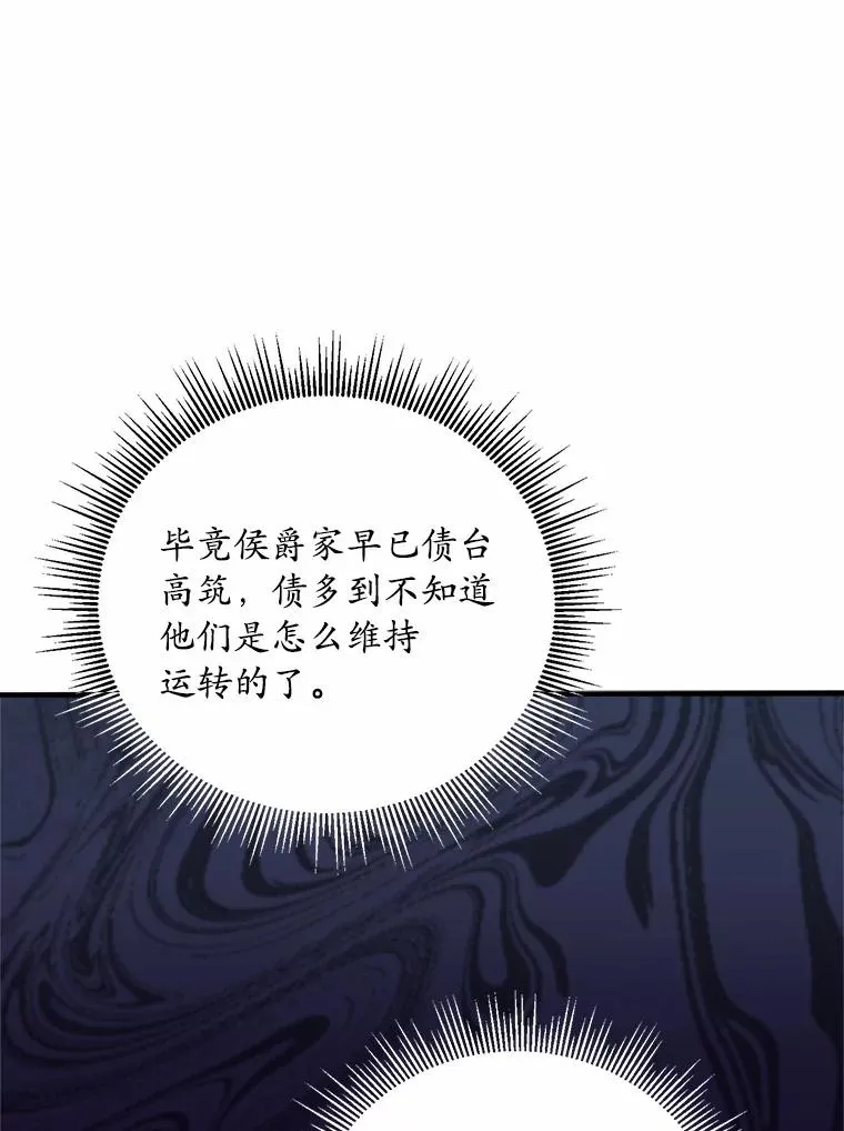 9.二皇子归来 第104页