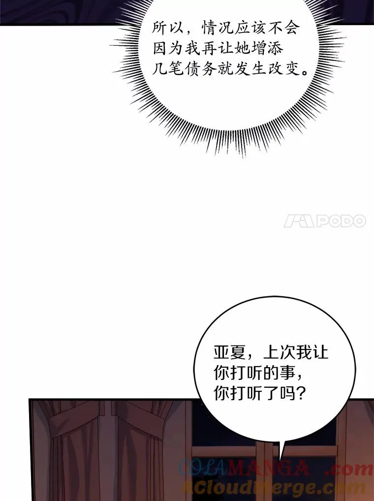 9.二皇子归来 第105页