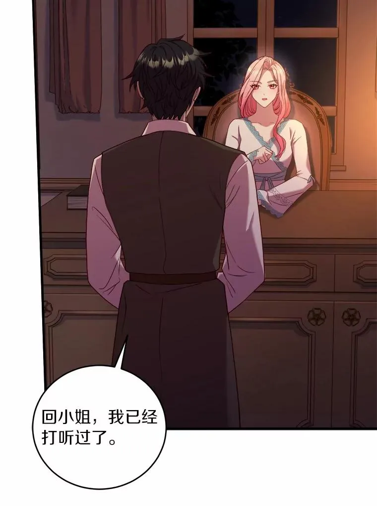 9.二皇子归来 第106页
