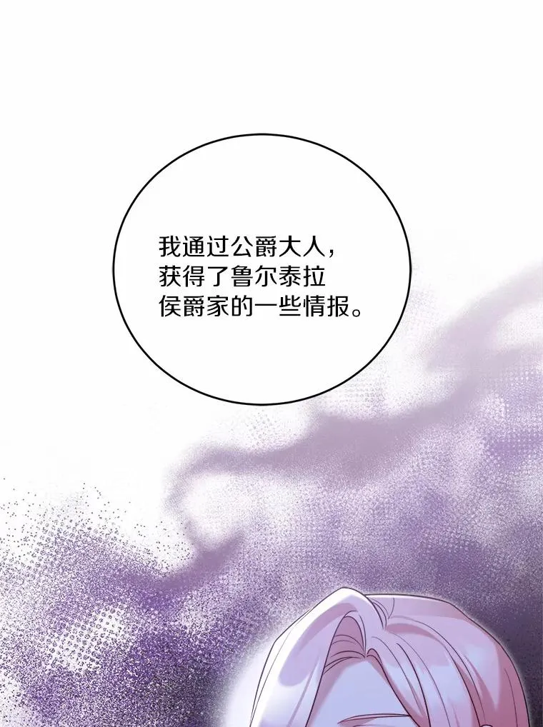 9.二皇子归来 第107页
