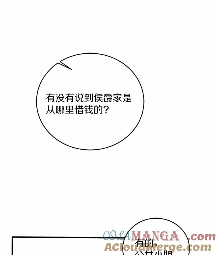 9.二皇子归来 第109页