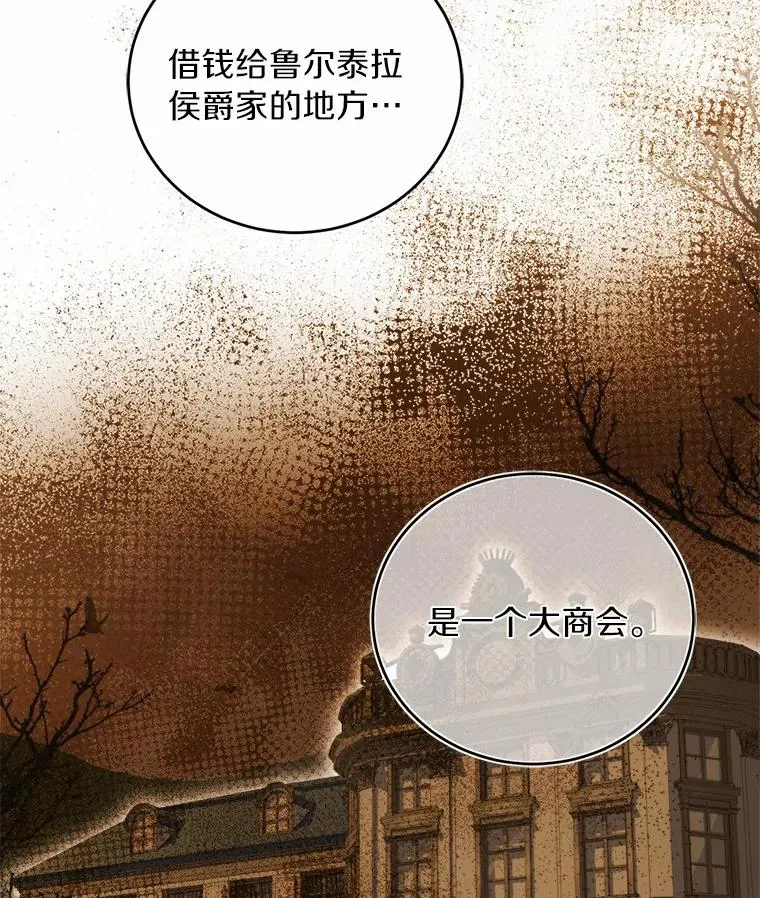 9.二皇子归来 第111页