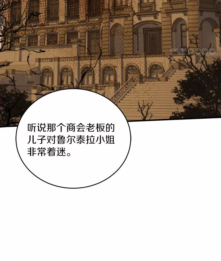 9.二皇子归来 第112页