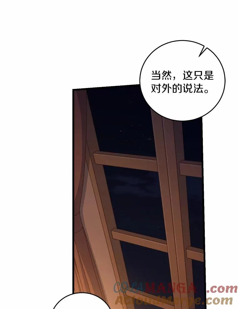 9.二皇子归来 第113页