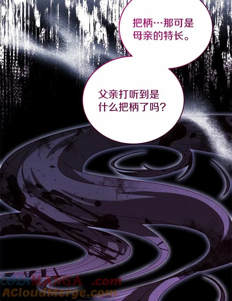 9.二皇子归来 第117页