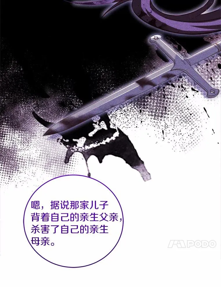 9.二皇子归来 第118页