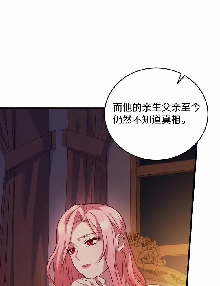 9.二皇子归来 第119页