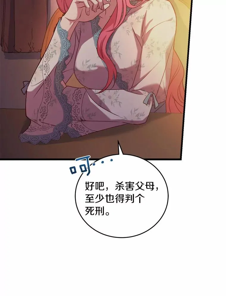 9.二皇子归来 第120页