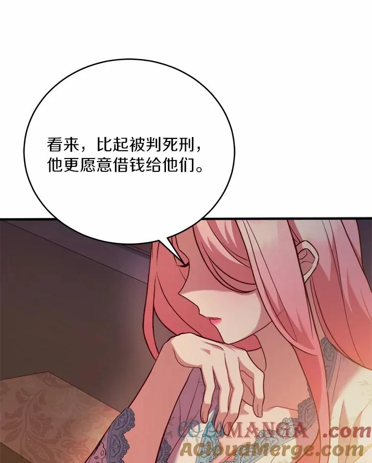 9.二皇子归来 第121页