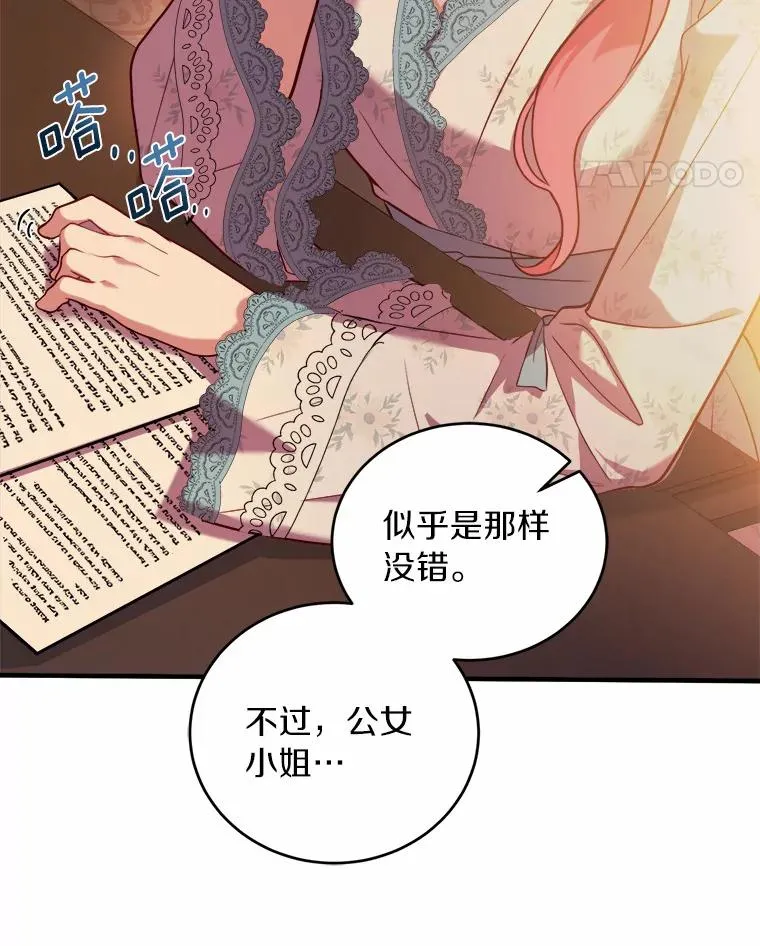 9.二皇子归来 第122页