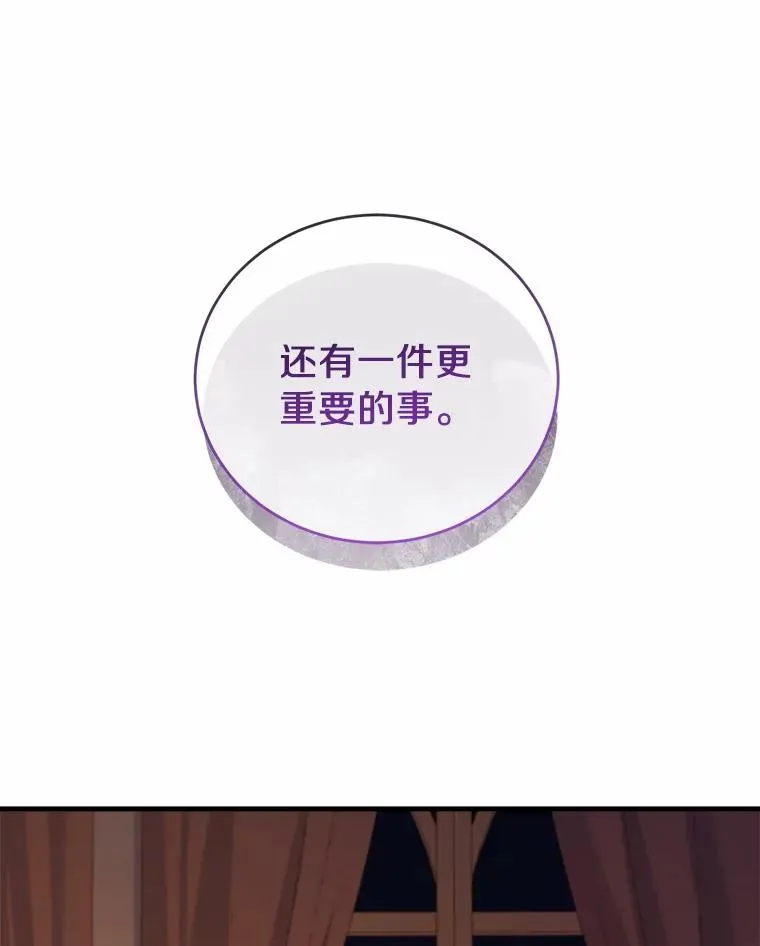 9.二皇子归来 第123页