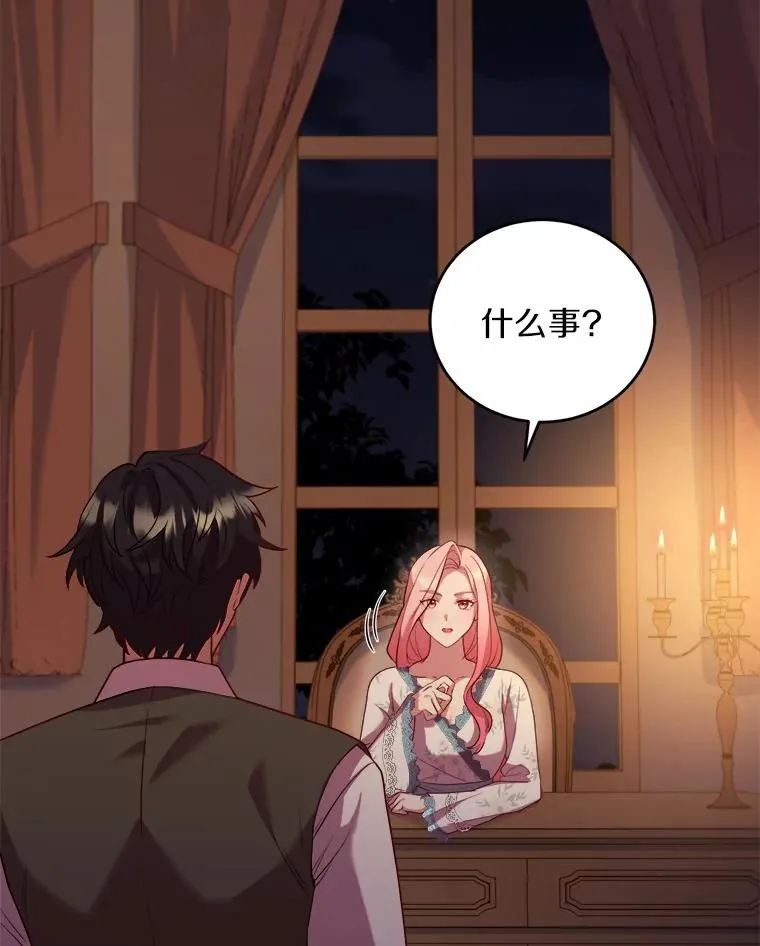 9.二皇子归来 第124页