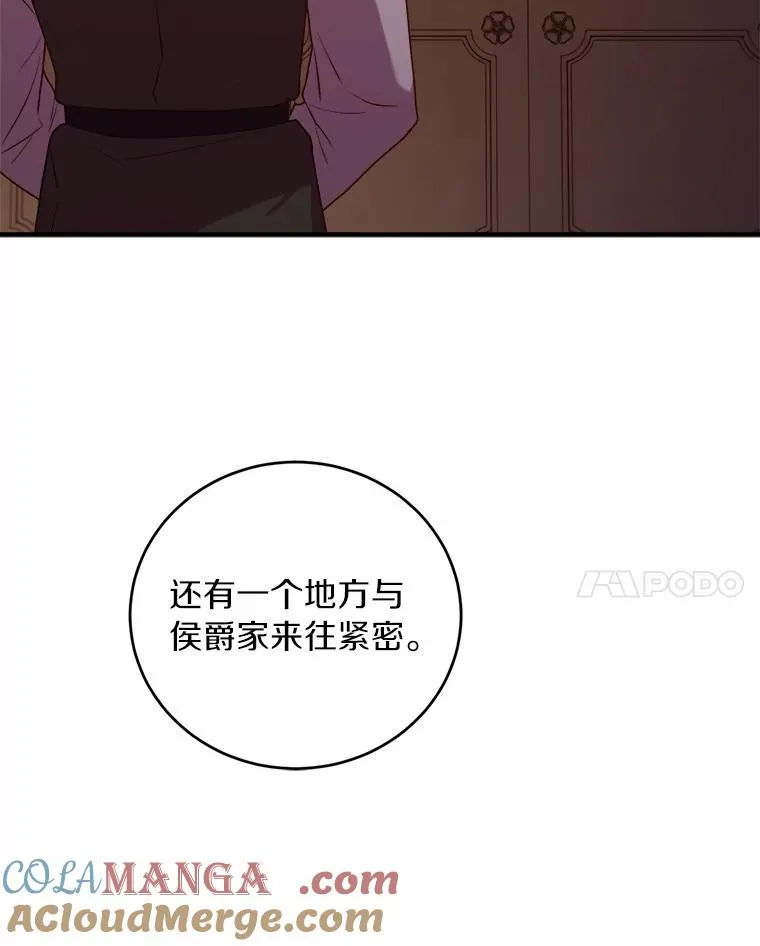 9.二皇子归来 第125页
