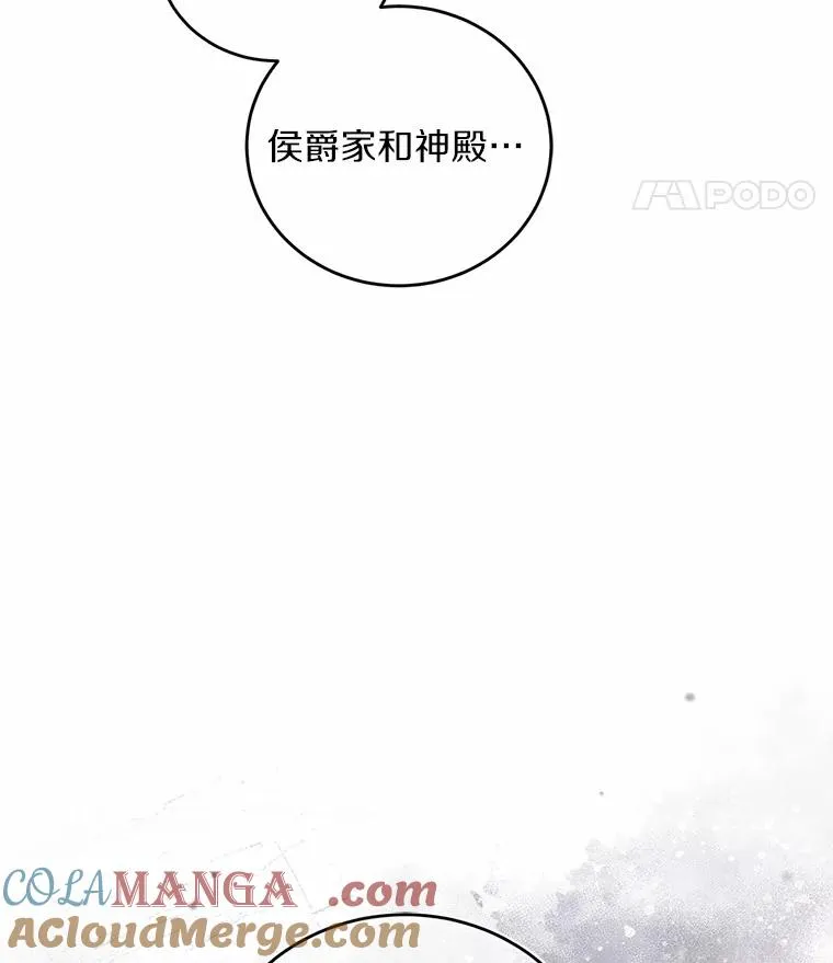 9.二皇子归来 第129页