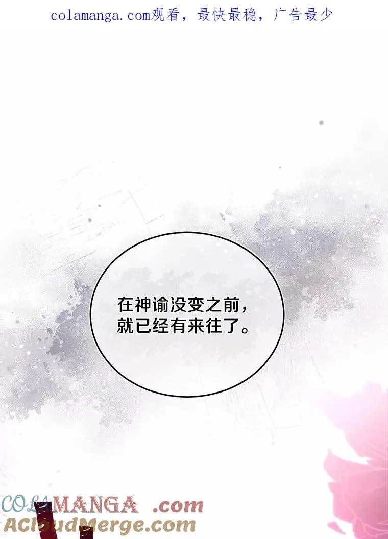 10.忠仆亚夏 第1页