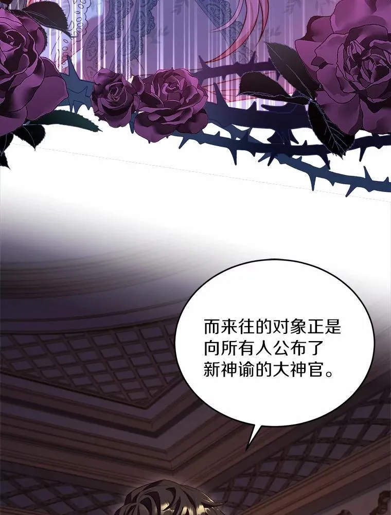 10.忠仆亚夏 第3页
