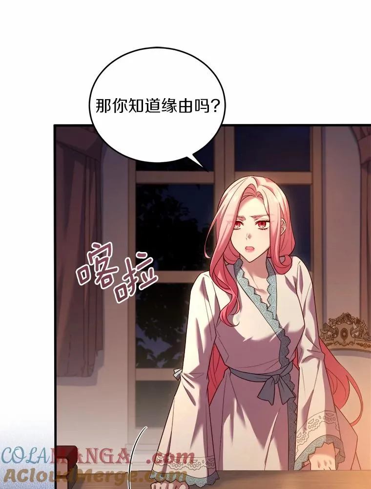 10.忠仆亚夏 第5页