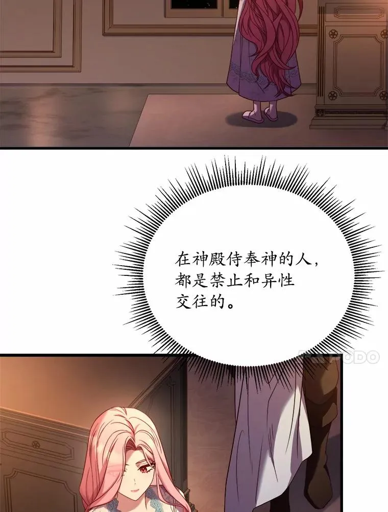 10.忠仆亚夏 第10页