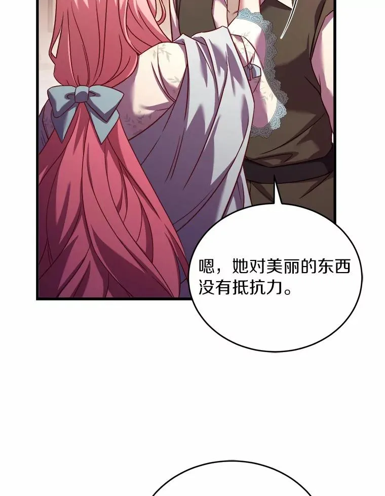 10.忠仆亚夏 第16页