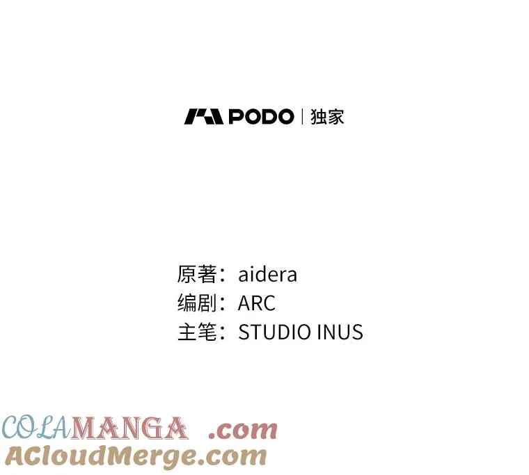 10.忠仆亚夏 第29页
